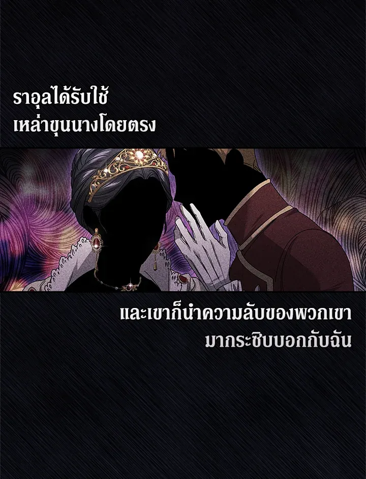 The Broken Ring – This Marriage Will Fail Anyway ตอนที่ 22 43