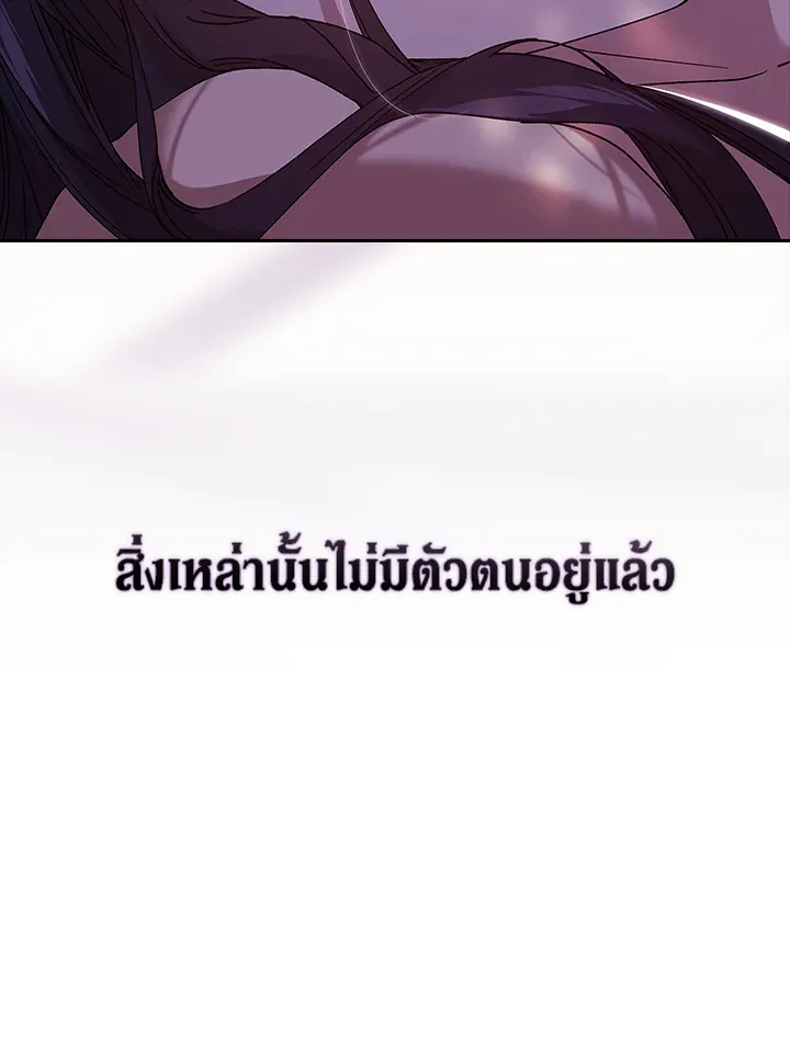 The Broken Ring – This Marriage Will Fail Anyway ตอนที่ 21 43