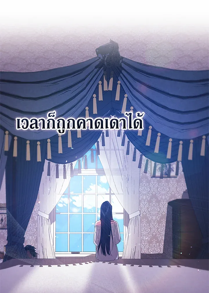 The Broken Ring – This Marriage Will Fail Anyway ตอนที่ 27 43