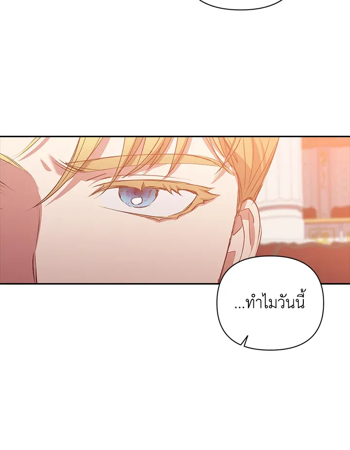 The Broken Ring – This Marriage Will Fail Anyway ตอนที่ 7 43