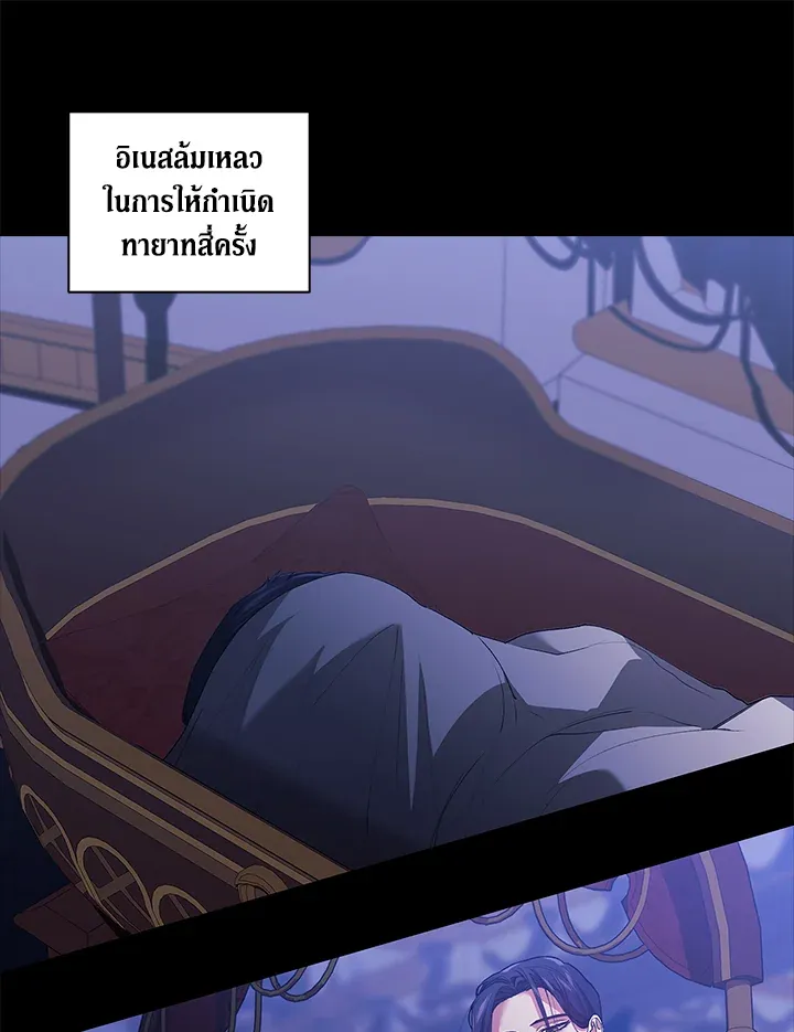 The Broken Ring – This Marriage Will Fail Anyway ตอนที่ 9 43