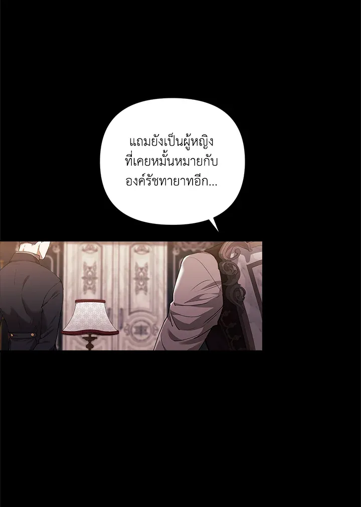 The Broken Ring – This Marriage Will Fail Anyway ตอนที่ 11 43
