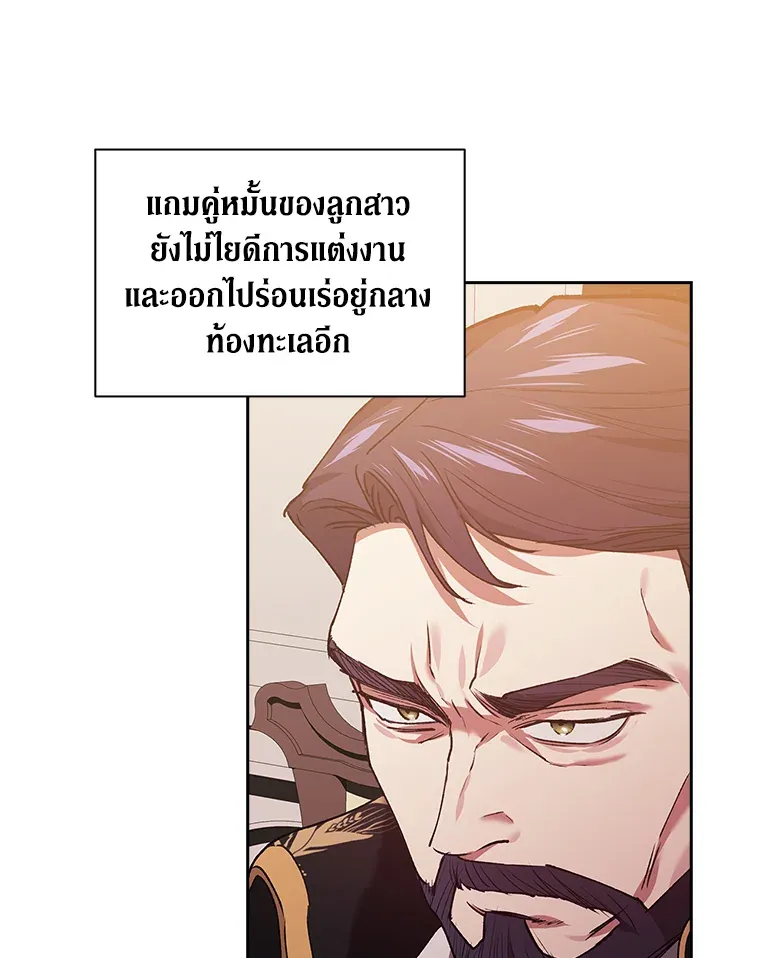 The Broken Ring – This Marriage Will Fail Anyway ตอนที่ 13 43
