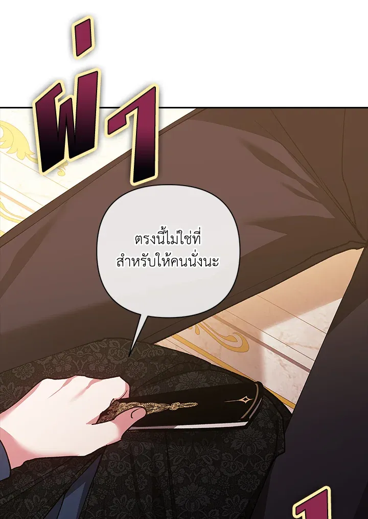 The Broken Ring – This Marriage Will Fail Anyway ตอนที่ 8 43
