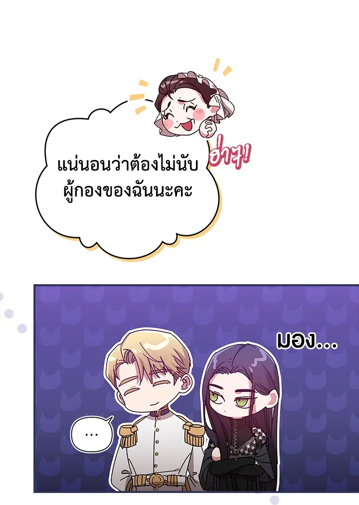 The Broken Ring – This Marriage Will Fail Anyway ตอนที่ 20 44