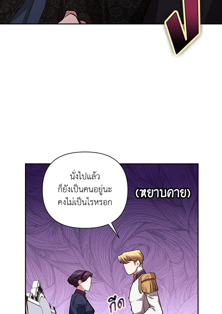 The Broken Ring – This Marriage Will Fail Anyway ตอนที่ 8 44