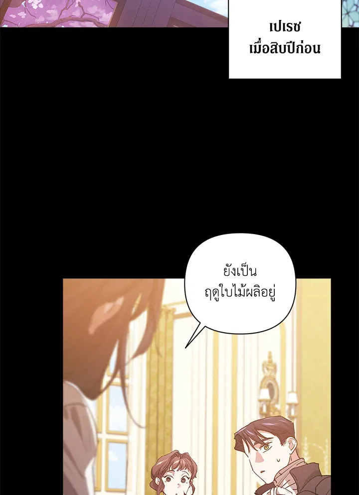 The Broken Ring – This Marriage Will Fail Anyway ตอนที่ 10 44