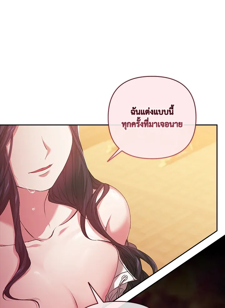The Broken Ring – This Marriage Will Fail Anyway ตอนที่ 6 44