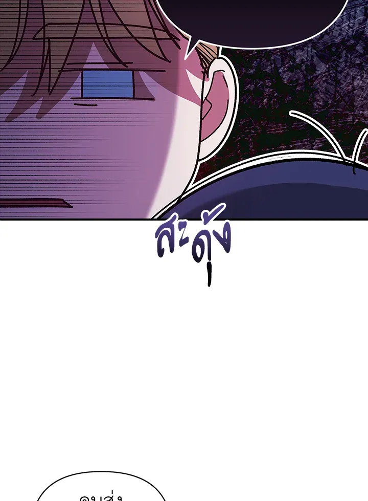 The Broken Ring – This Marriage Will Fail Anyway ตอนที่ 18 44