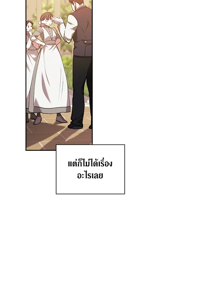 The Broken Ring – This Marriage Will Fail Anyway ตอนที่ 12 44