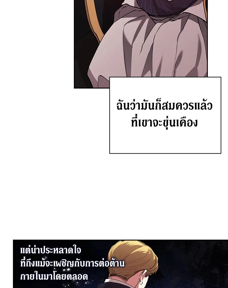 The Broken Ring – This Marriage Will Fail Anyway ตอนที่ 13 44