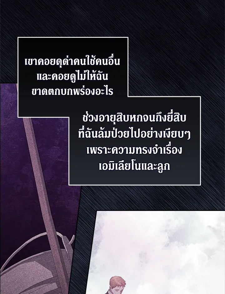 The Broken Ring – This Marriage Will Fail Anyway ตอนที่ 22 44