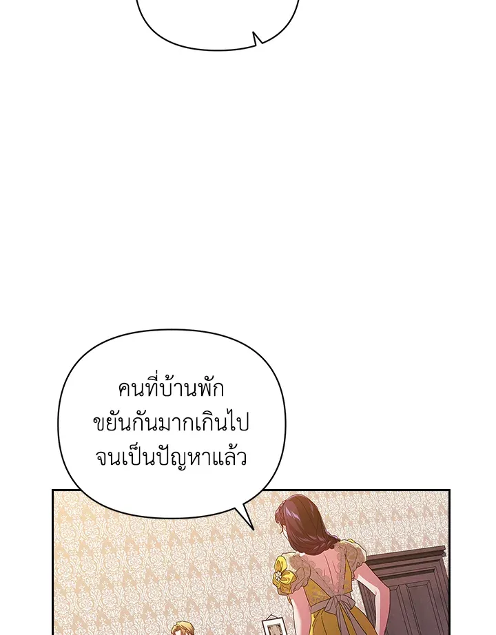 The Broken Ring – This Marriage Will Fail Anyway ตอนที่ 25 44