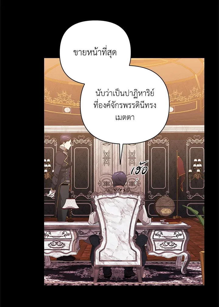 The Broken Ring – This Marriage Will Fail Anyway ตอนที่ 11 44