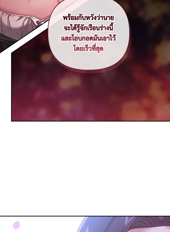 The Broken Ring – This Marriage Will Fail Anyway ตอนที่ 6 45
