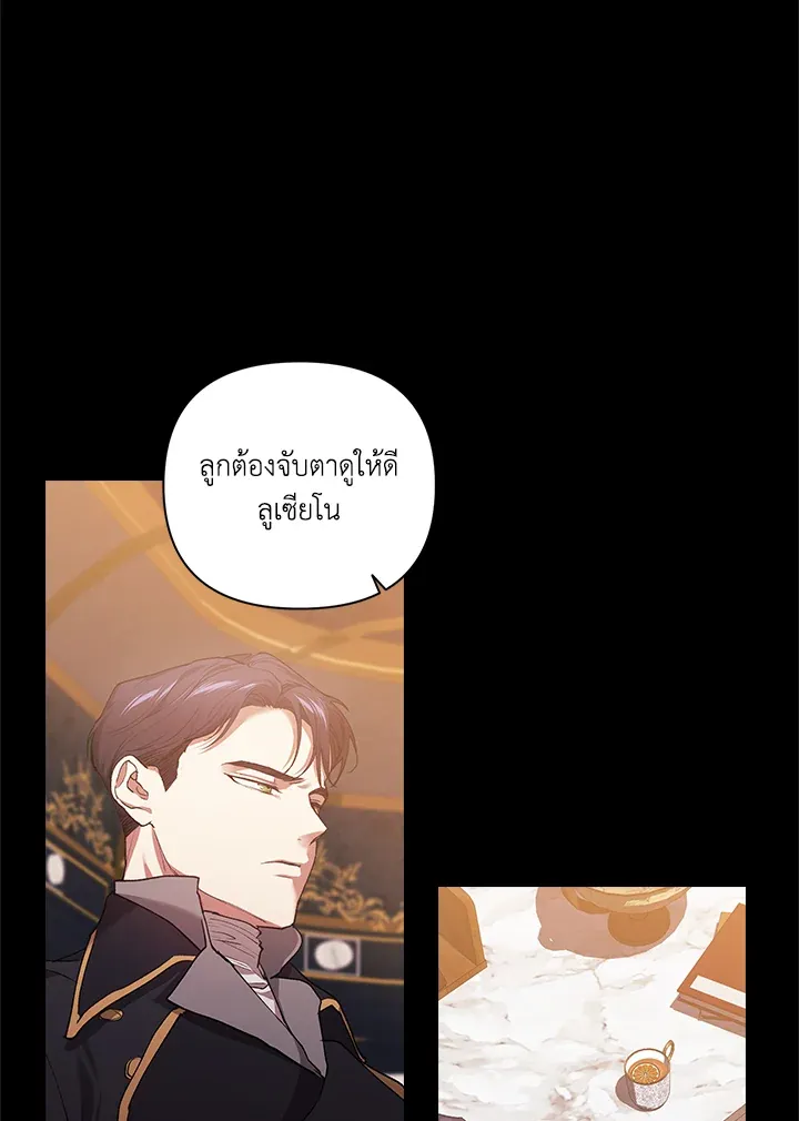 The Broken Ring – This Marriage Will Fail Anyway ตอนที่ 11 45