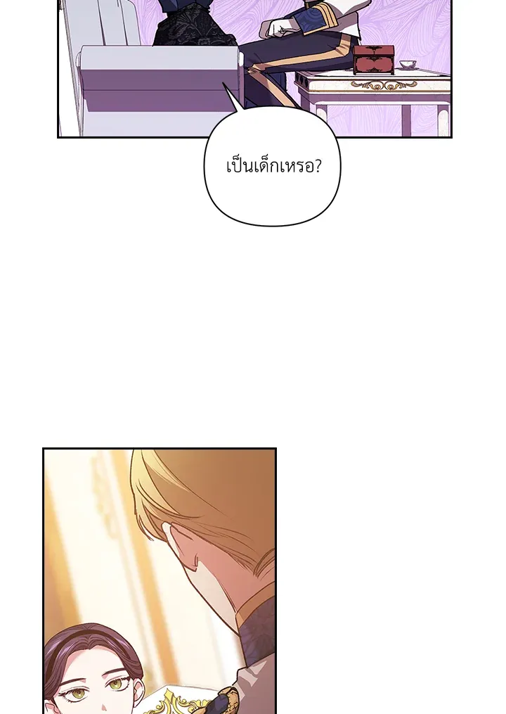 The Broken Ring – This Marriage Will Fail Anyway ตอนที่ 8 45