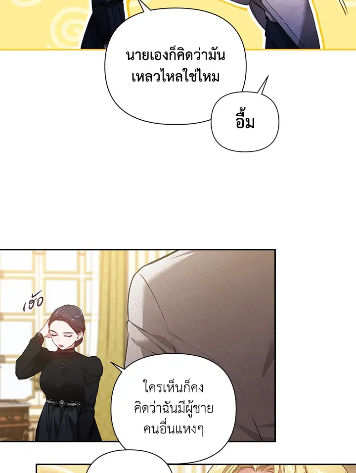The Broken Ring – This Marriage Will Fail Anyway ตอนที่ 5 45