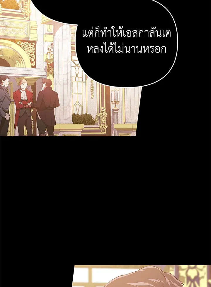 The Broken Ring – This Marriage Will Fail Anyway ตอนที่ 17 45