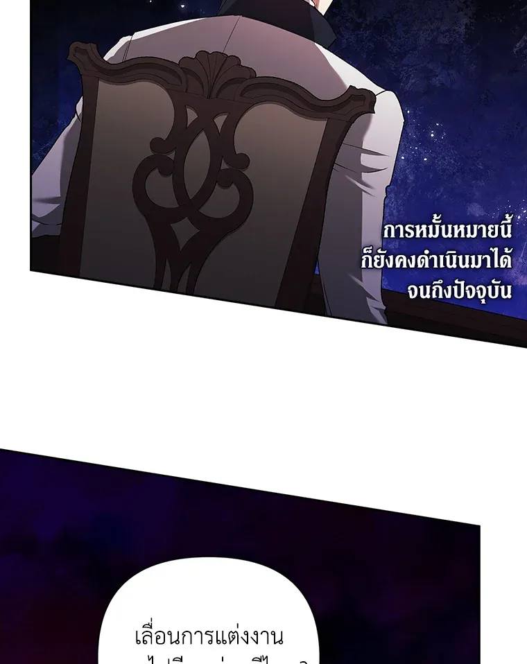 The Broken Ring – This Marriage Will Fail Anyway ตอนที่ 13 45