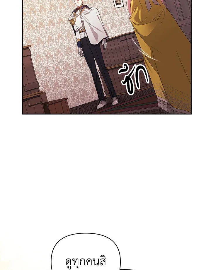 The Broken Ring – This Marriage Will Fail Anyway ตอนที่ 25 45