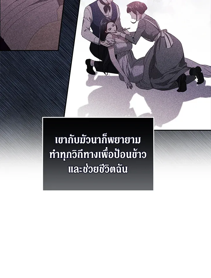 The Broken Ring – This Marriage Will Fail Anyway ตอนที่ 22 45