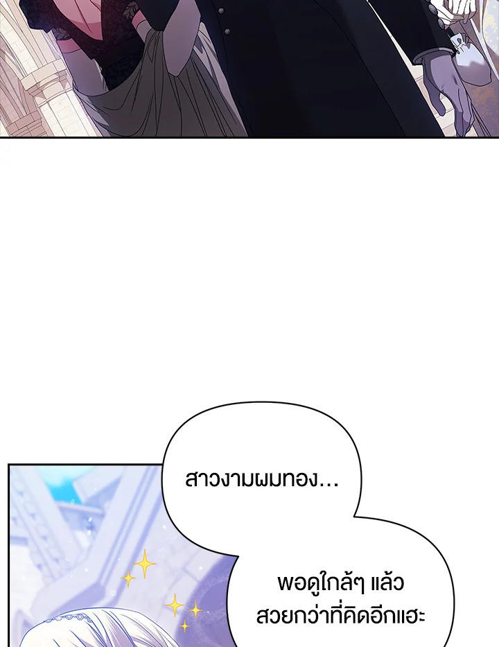 The Broken Ring – This Marriage Will Fail Anyway ตอนที่ 33 45