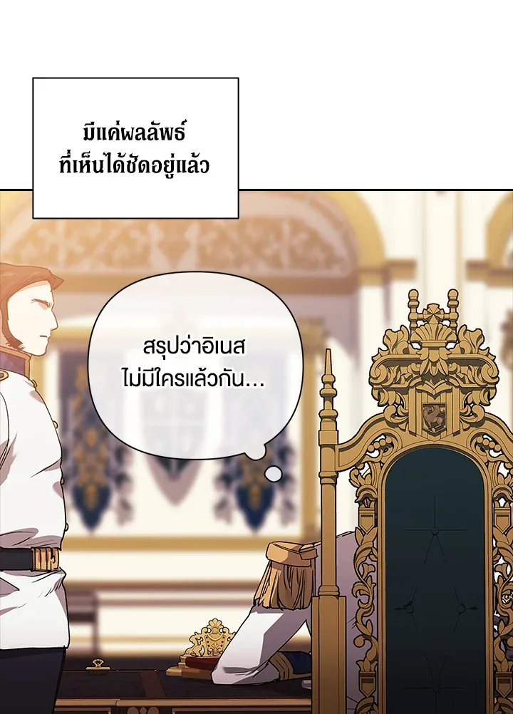 The Broken Ring – This Marriage Will Fail Anyway ตอนที่ 12 45