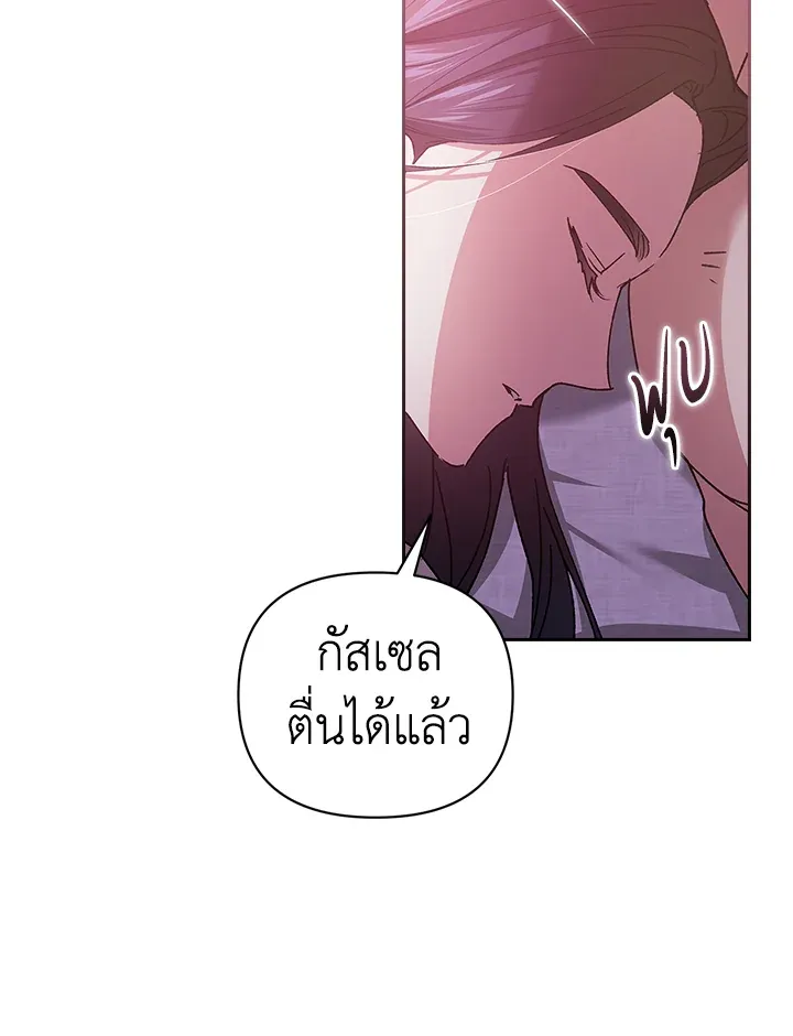 The Broken Ring – This Marriage Will Fail Anyway ตอนที่ 21 45
