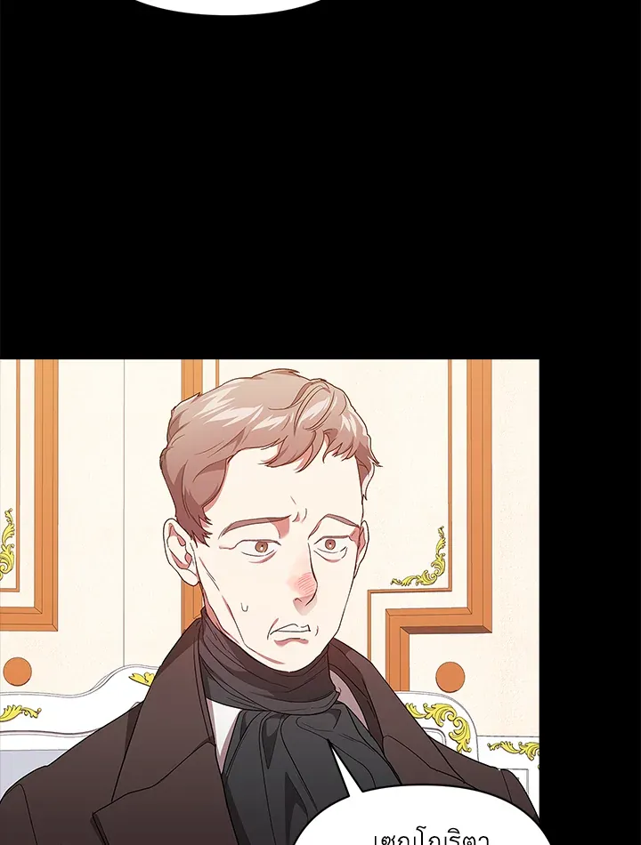 The Broken Ring – This Marriage Will Fail Anyway ตอนที่ 24 46