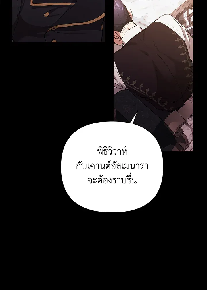 The Broken Ring – This Marriage Will Fail Anyway ตอนที่ 11 46