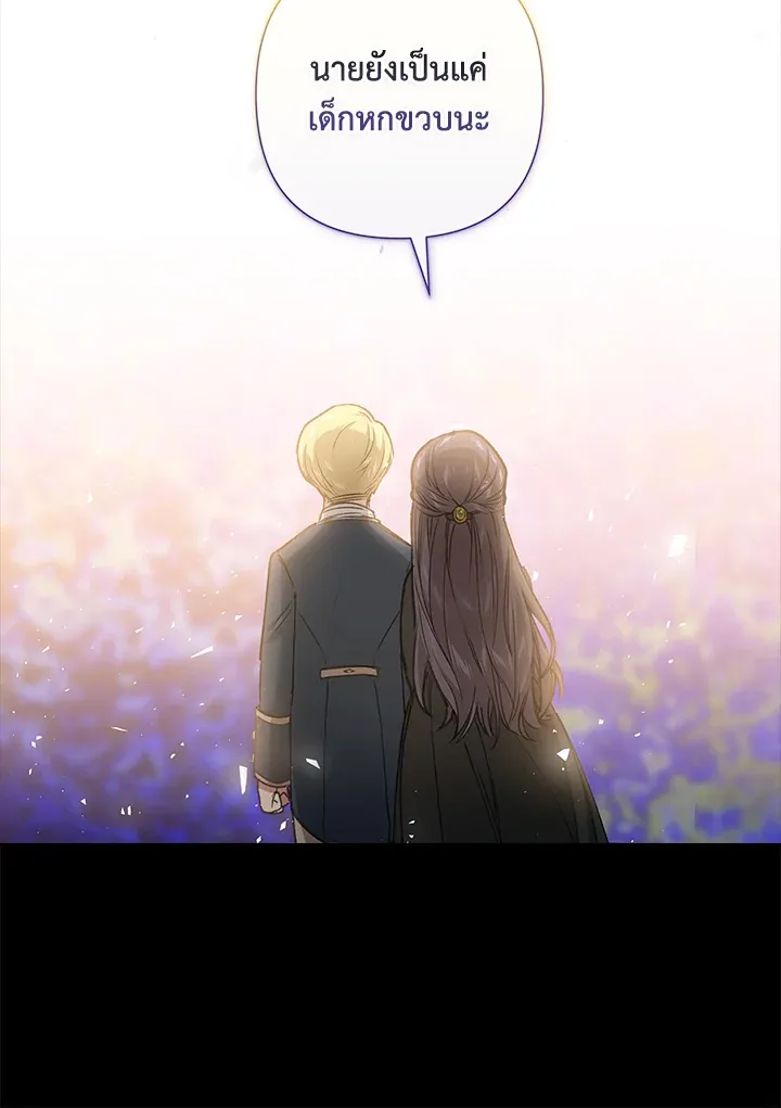 The Broken Ring – This Marriage Will Fail Anyway ตอนที่ 4 46