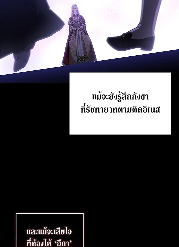 The Broken Ring – This Marriage Will Fail Anyway ตอนที่ 26 46