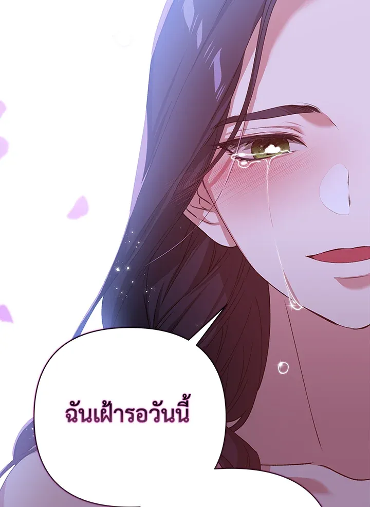 The Broken Ring – This Marriage Will Fail Anyway ตอนที่ 6 46