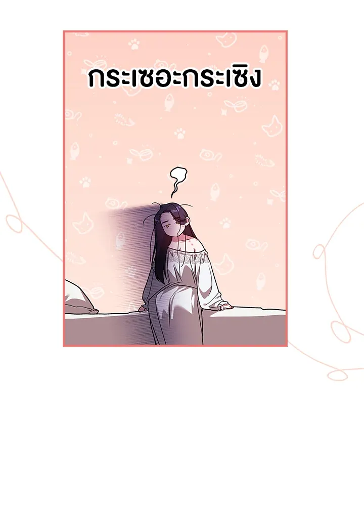 The Broken Ring – This Marriage Will Fail Anyway ตอนที่ 27 46