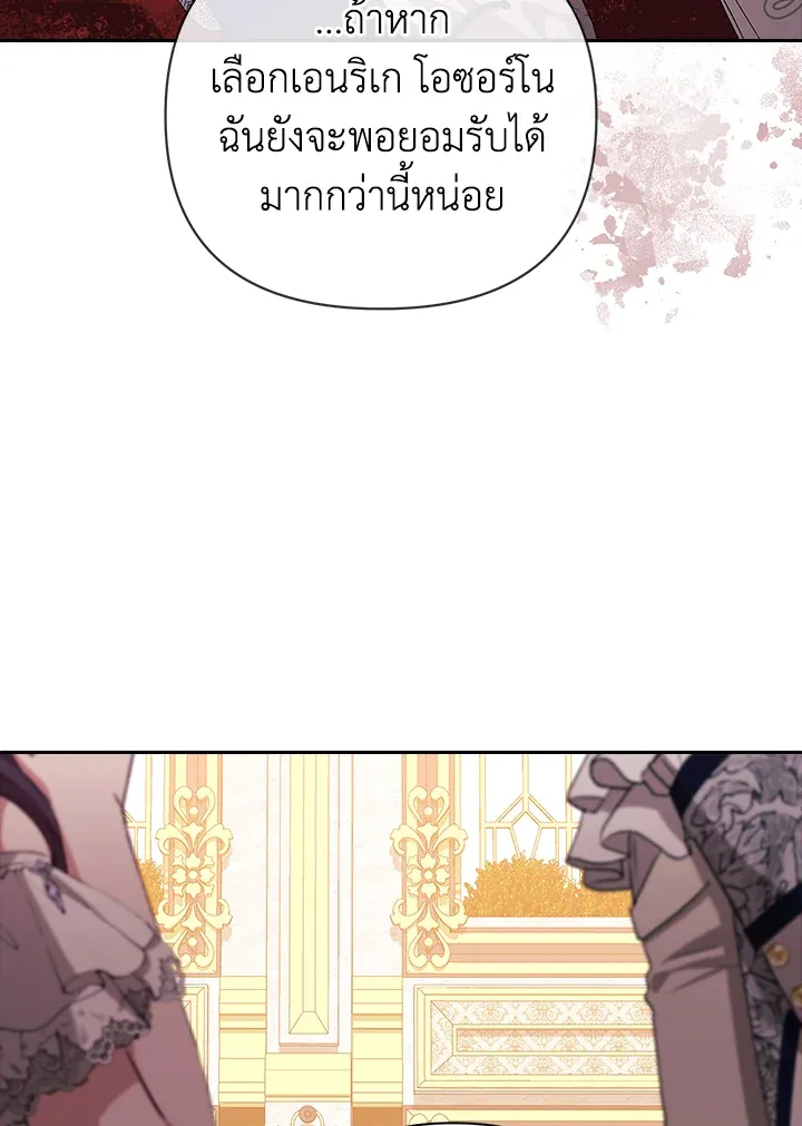 The Broken Ring – This Marriage Will Fail Anyway ตอนที่ 16 46
