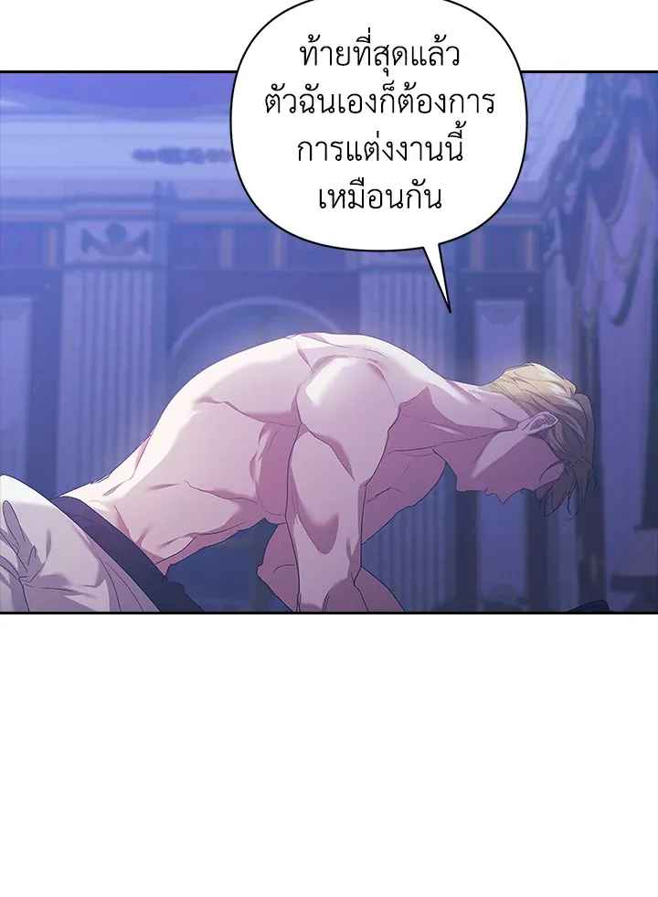 The Broken Ring – This Marriage Will Fail Anyway ตอนที่ 18 47