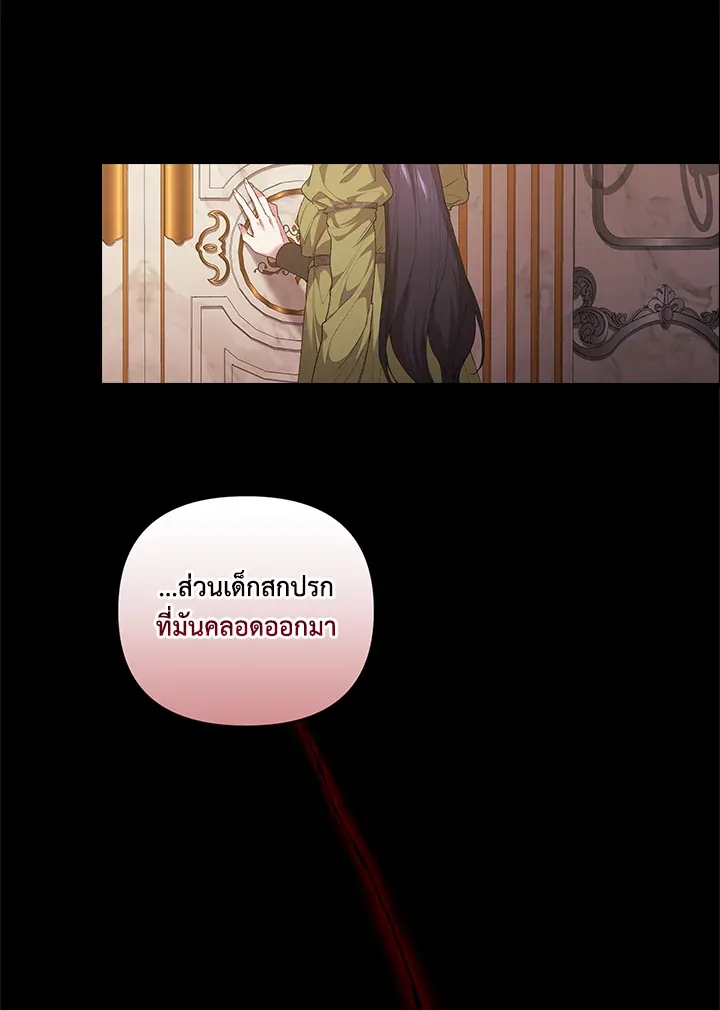 The Broken Ring – This Marriage Will Fail Anyway ตอนที่ 11 47