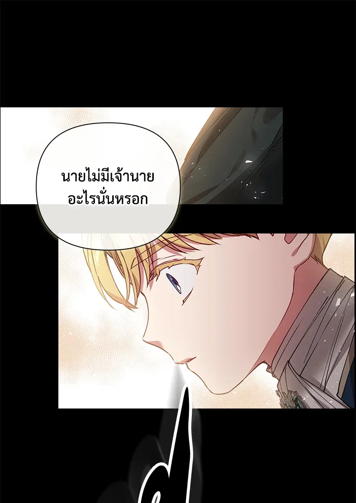 The Broken Ring – This Marriage Will Fail Anyway ตอนที่ 4 47