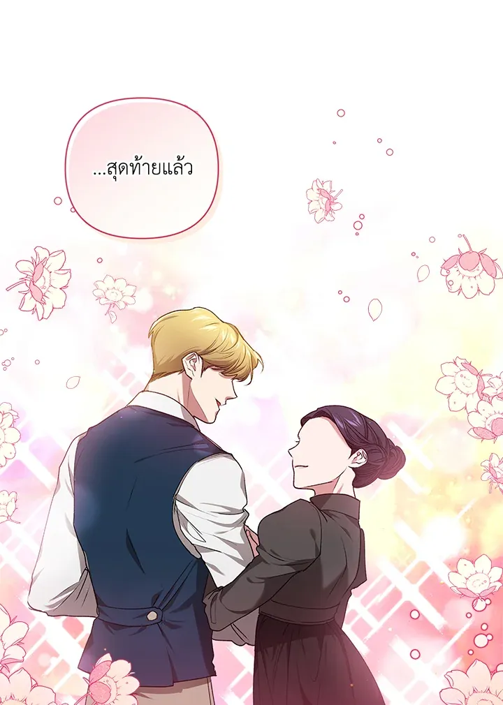 The Broken Ring – This Marriage Will Fail Anyway ตอนที่ 8 47