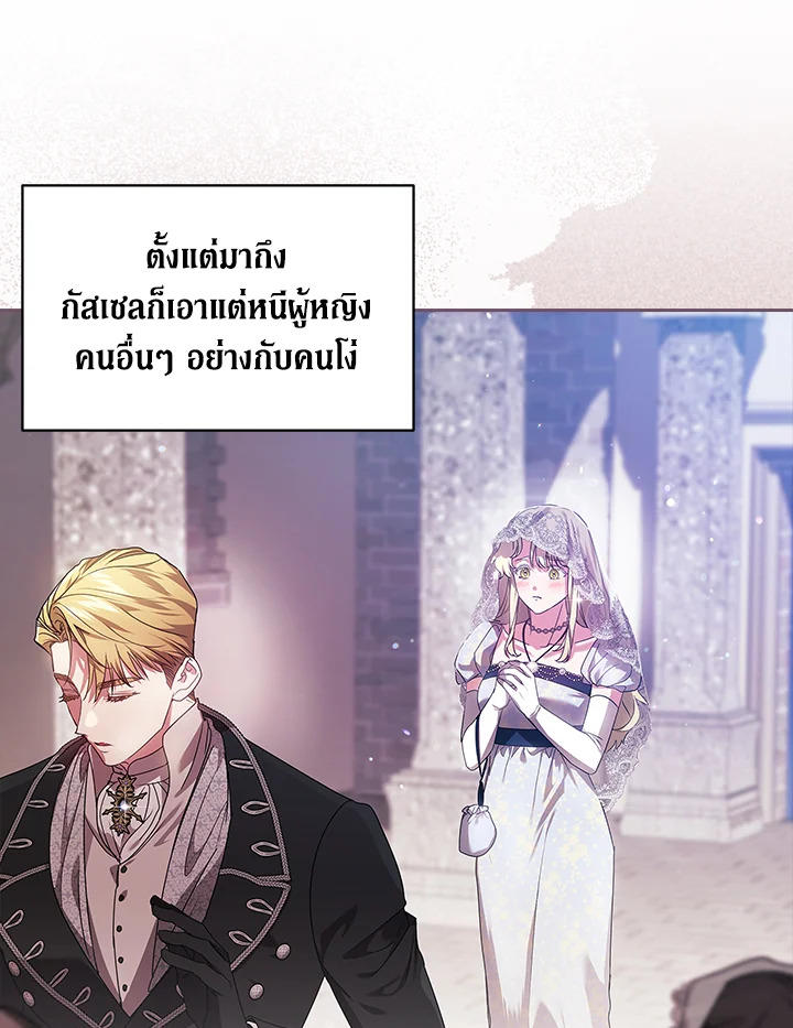 The Broken Ring – This Marriage Will Fail Anyway ตอนที่ 33 47
