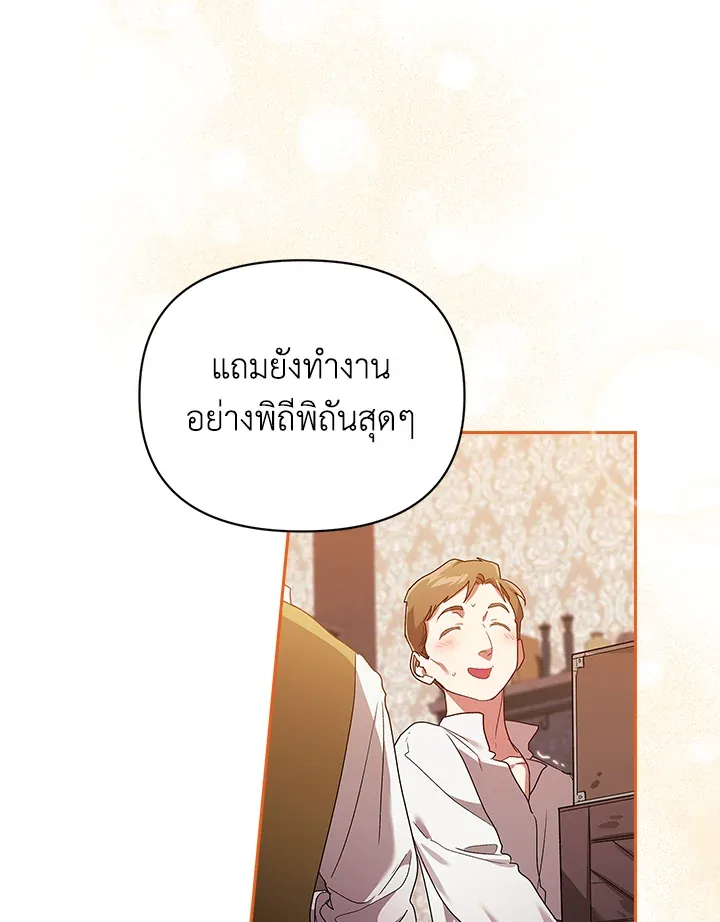 The Broken Ring – This Marriage Will Fail Anyway ตอนที่ 25 47