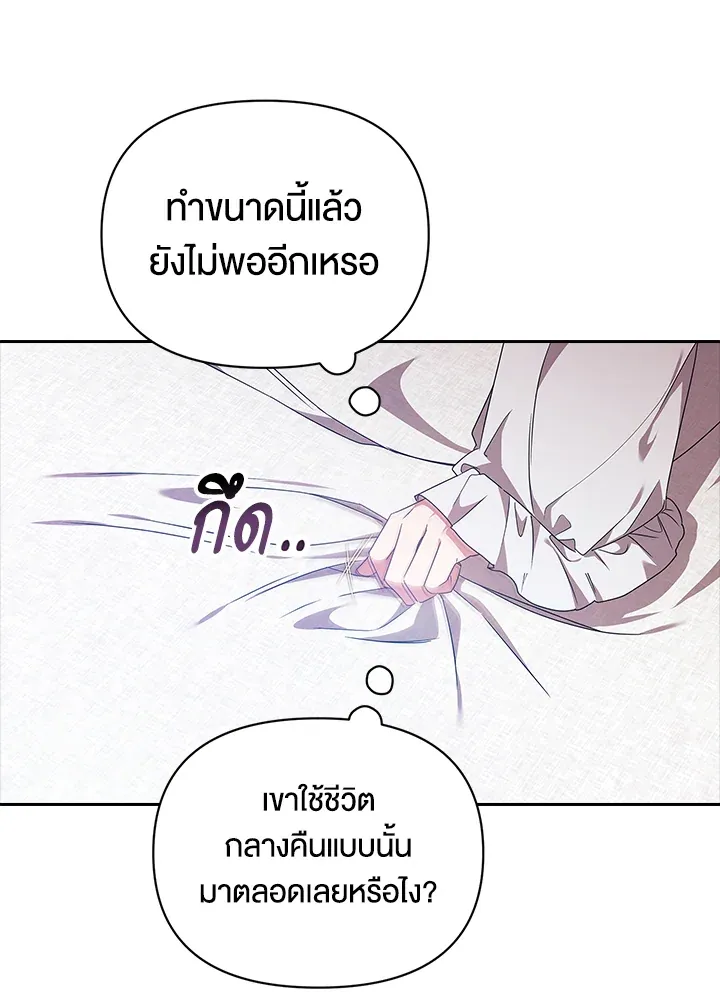 The Broken Ring – This Marriage Will Fail Anyway ตอนที่ 27 47