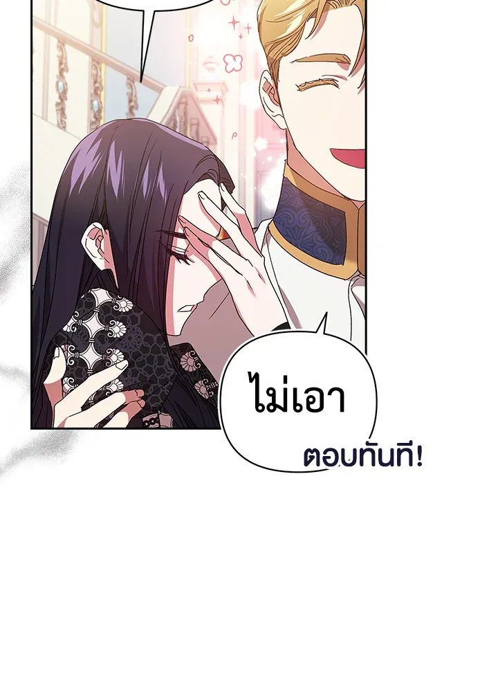 The Broken Ring – This Marriage Will Fail Anyway ตอนที่ 19 47