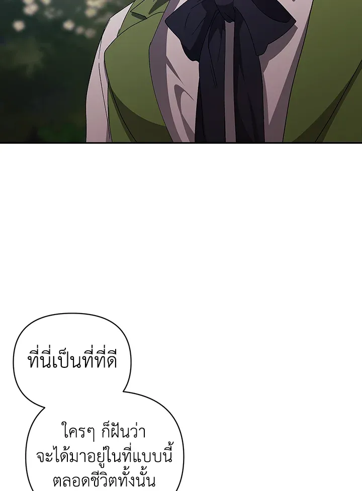 The Broken Ring – This Marriage Will Fail Anyway ตอนที่ 22 47