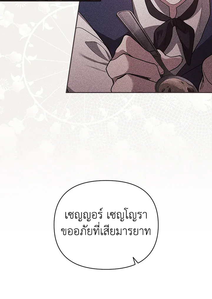 The Broken Ring – This Marriage Will Fail Anyway ตอนที่ 23 4