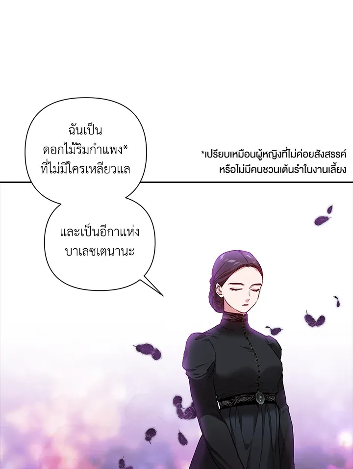 The Broken Ring – This Marriage Will Fail Anyway ตอนที่ 5 47