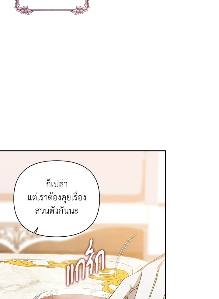 The Broken Ring – This Marriage Will Fail Anyway ตอนที่ 8 4
