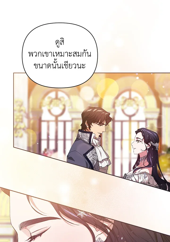 The Broken Ring – This Marriage Will Fail Anyway ตอนที่ 16 48