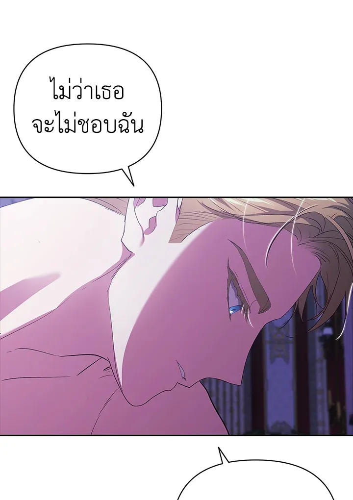 The Broken Ring – This Marriage Will Fail Anyway ตอนที่ 18 48